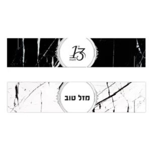 חבק מפיות