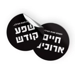 מדבקה עיגול