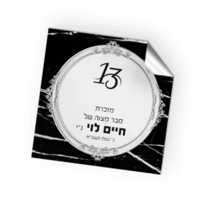 מדבקה ריבוע