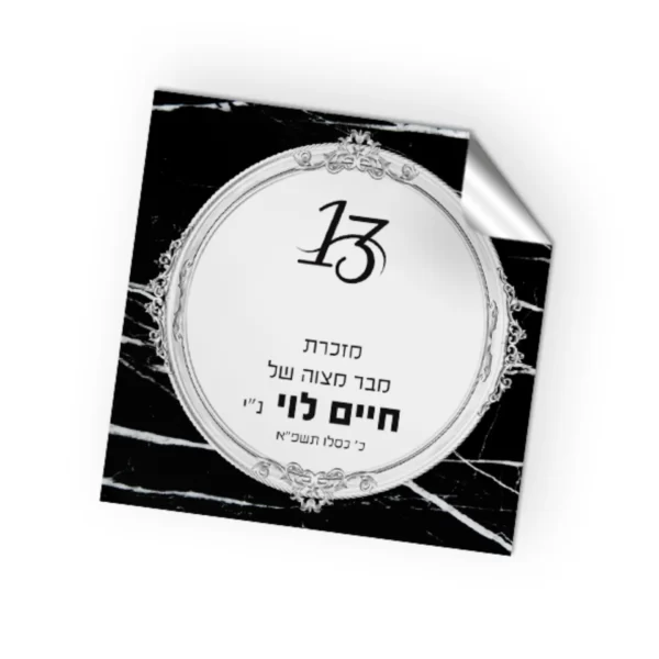 מדבקה ריבוע
