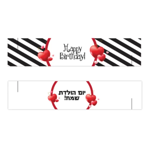 חבק מפיות