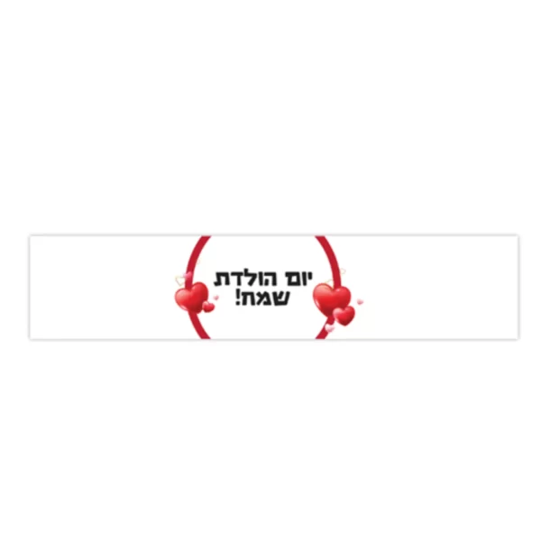 ⁦מדבקה מלבן⁩ – תמונה ⁦2⁩