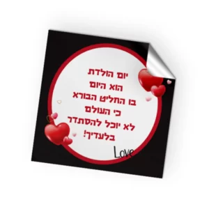 מדבקה ריבוע