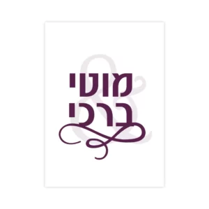 תמונה כיתוב - שם