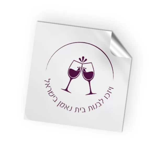 מדבקה ריבוע - כוסיות