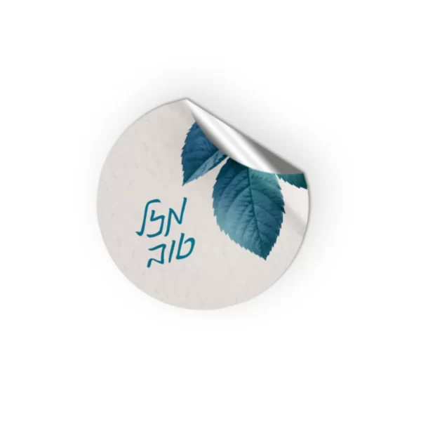 ⁦מדבקה עיגול⁩ – תמונה ⁦4⁩