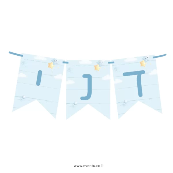 דגלוני תליה - 2 יח' במארז