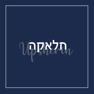 חלאקה