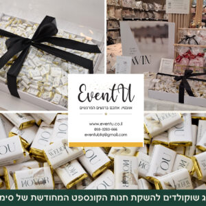 נפוליטנים ממותגים בד"ץ העדה החרדית